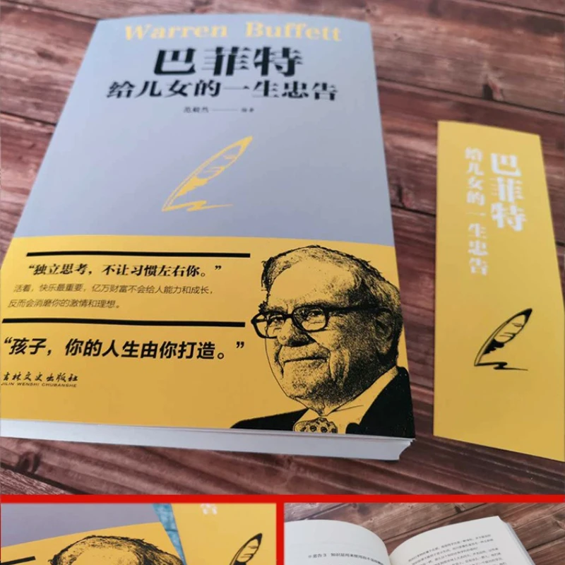38 lettres de Rockefeller à son fils, conseils Lifelong de Buffett à ses enfants, conseils de Kazuo Inamori aux jeunes