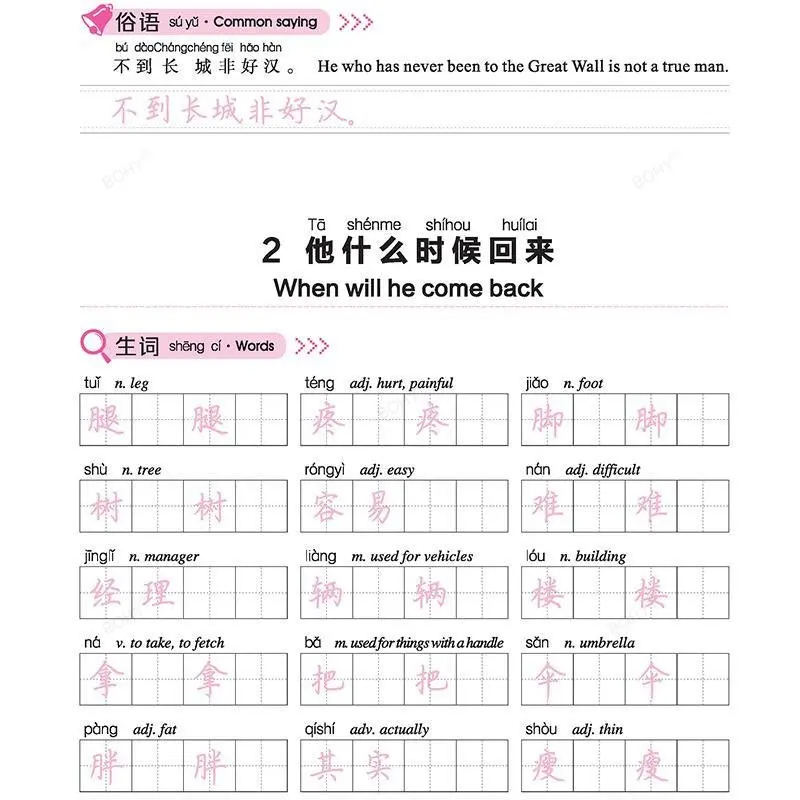 HSK Calligraphy Copybook Level 1-3 Handwriting Workbook for Foreigners Chinese Writing Copybook Study Chinese Characters