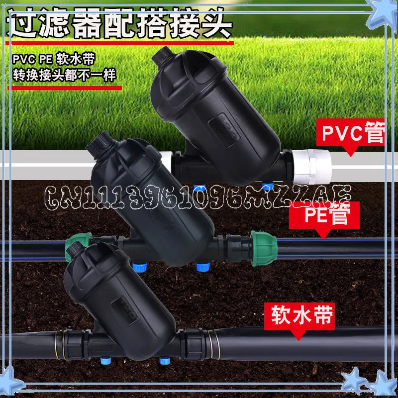 Agricultural Laminated Mesh Filter Agricultural Pump Micro-spray Drip Irrigation Greenhouse Sprinkler Drip Dropper Disc