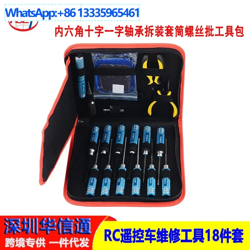 

RC remote control car maintenance tools 18-piece set inner hexagonal cross one-word bearing disassembly and assembly sleeve scre