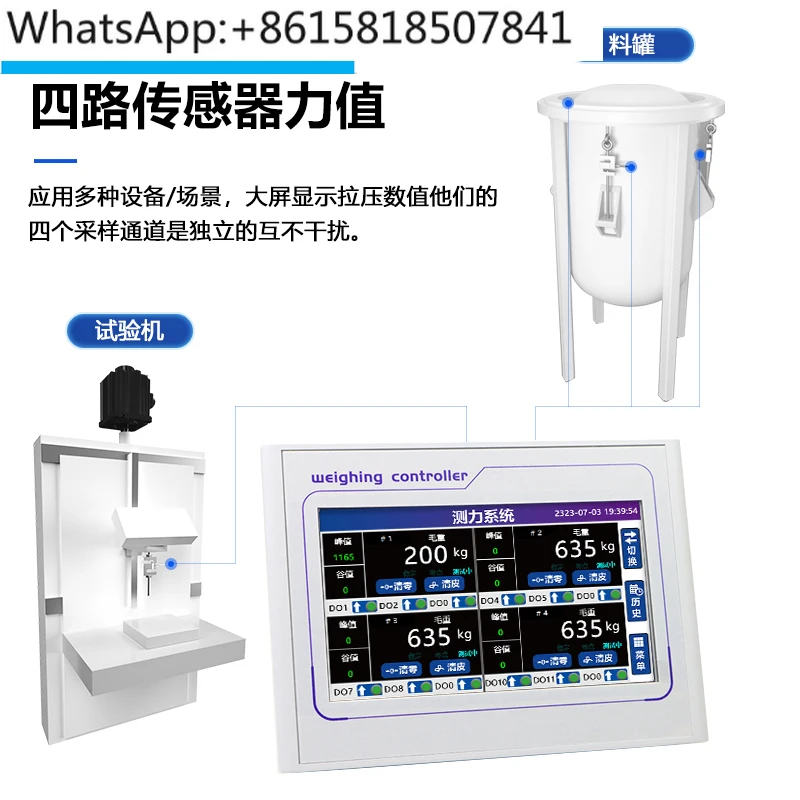 Four multi-channel touch screen weighing force measurement display peak force value controller 485Can communication