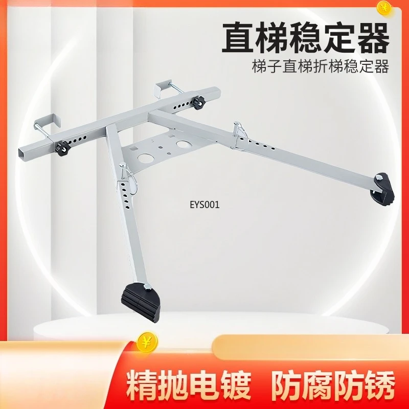 

Ladder Stability Attachment, Straight Ladder Folding Ladder Stabilizer