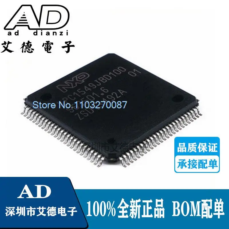 

LPC1549JBD100 QFP100 MCU