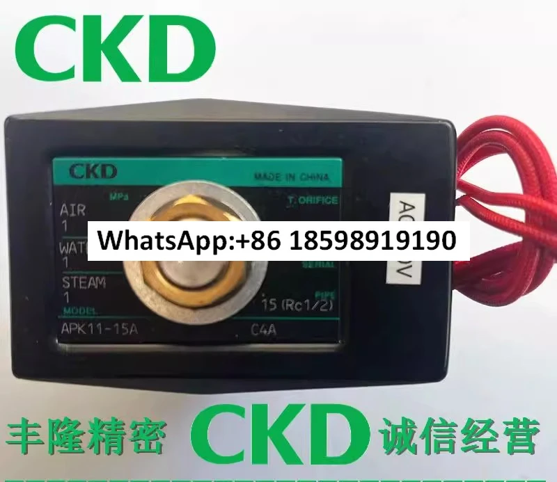 Solenoid Valve APK1…