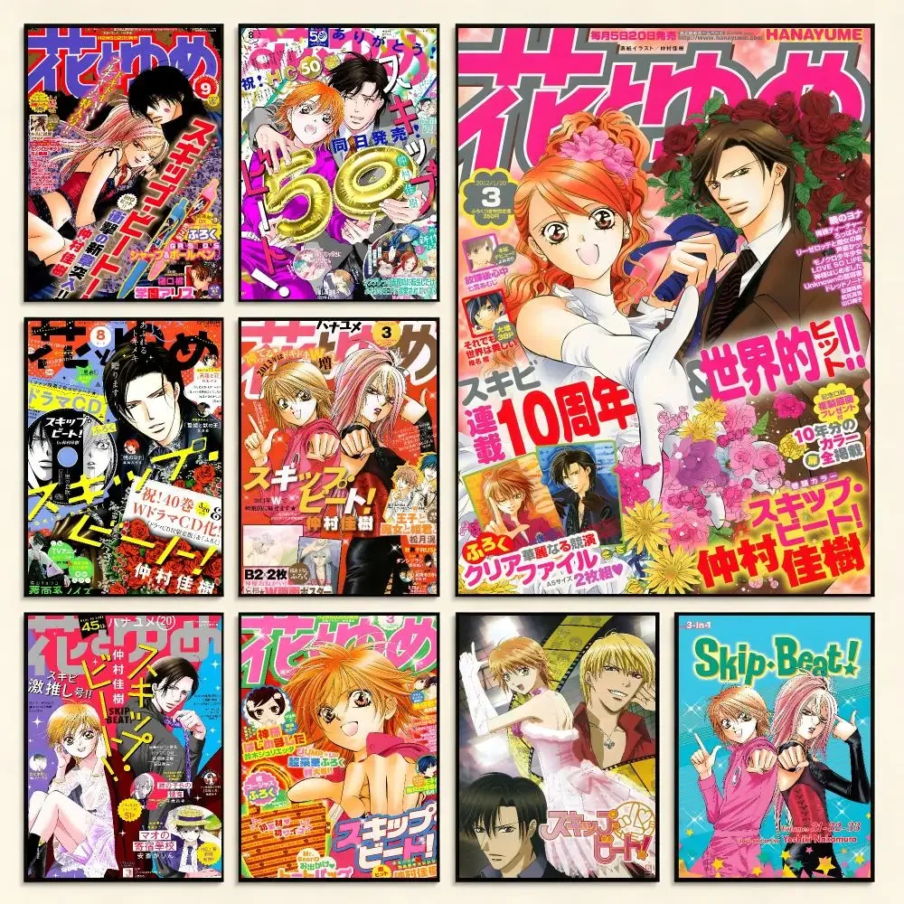 Romantic manga Skip Beat Poster Series Print Unframed Aesthetic Wall Decor Gift Living Room Bedroom