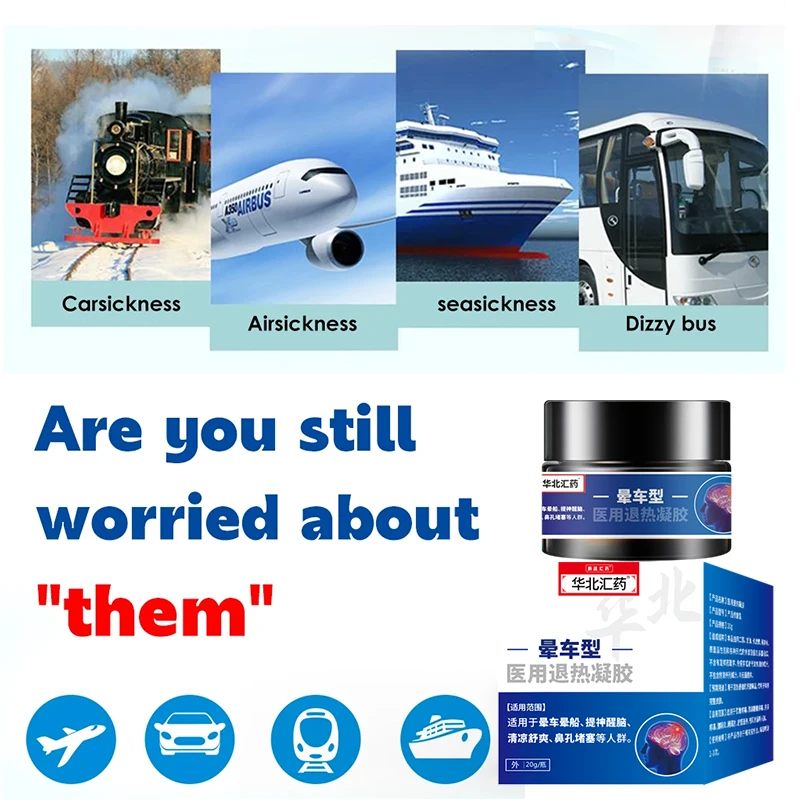 3PCS Motion Sickness Cream Mitigation Carsickness Seasickness Airsickness Ointment Dizziness Headache Relief Refreshing Plaster