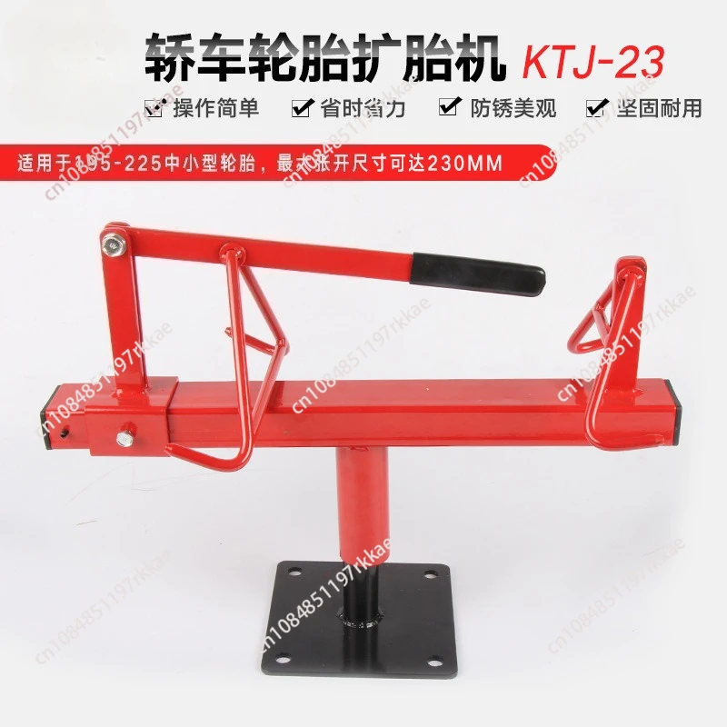 Manual Automobile expander Repair tire support expander Tire flared tool Vulcanization fire repair