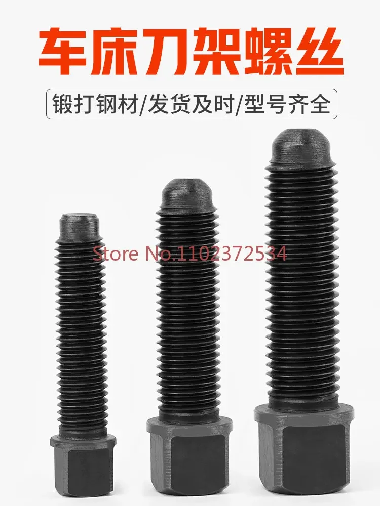 10PCS Tool holder screw M16 square head 14 press bolt 12 lathe M10 CNC lathe 18 high-strength screw lathe