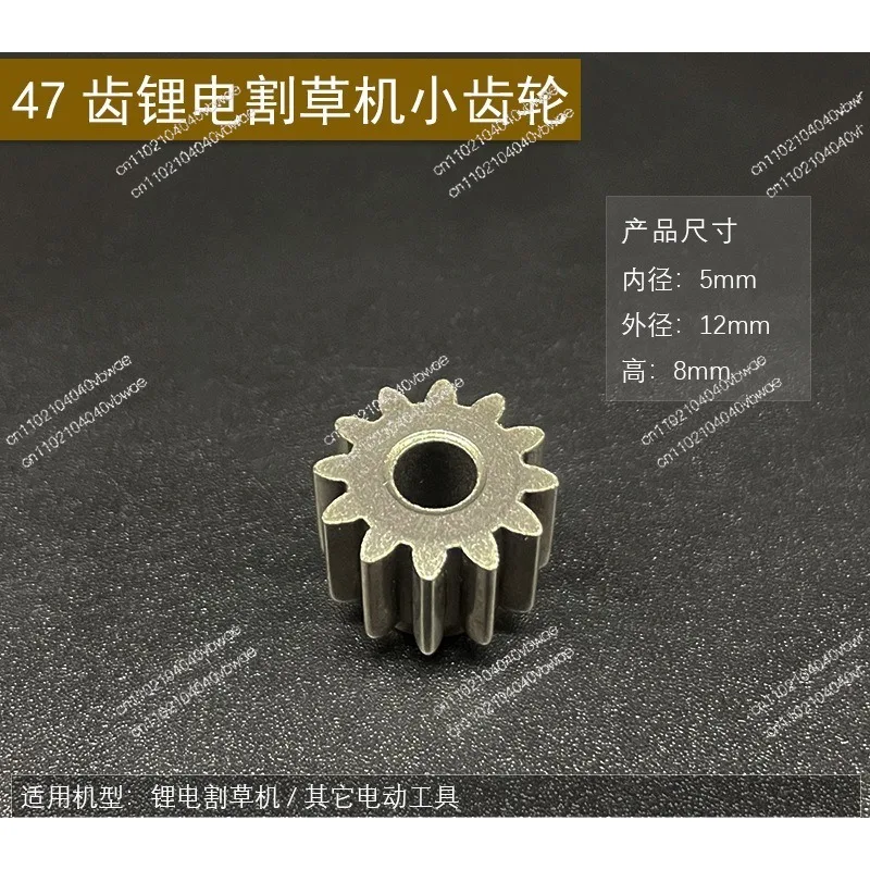 Lawn Mower Gear 4 Inch 6 Inch 8 Inch Lithium Battery Chain Saw Gear Single Hand Saw Chainsaw Accessories