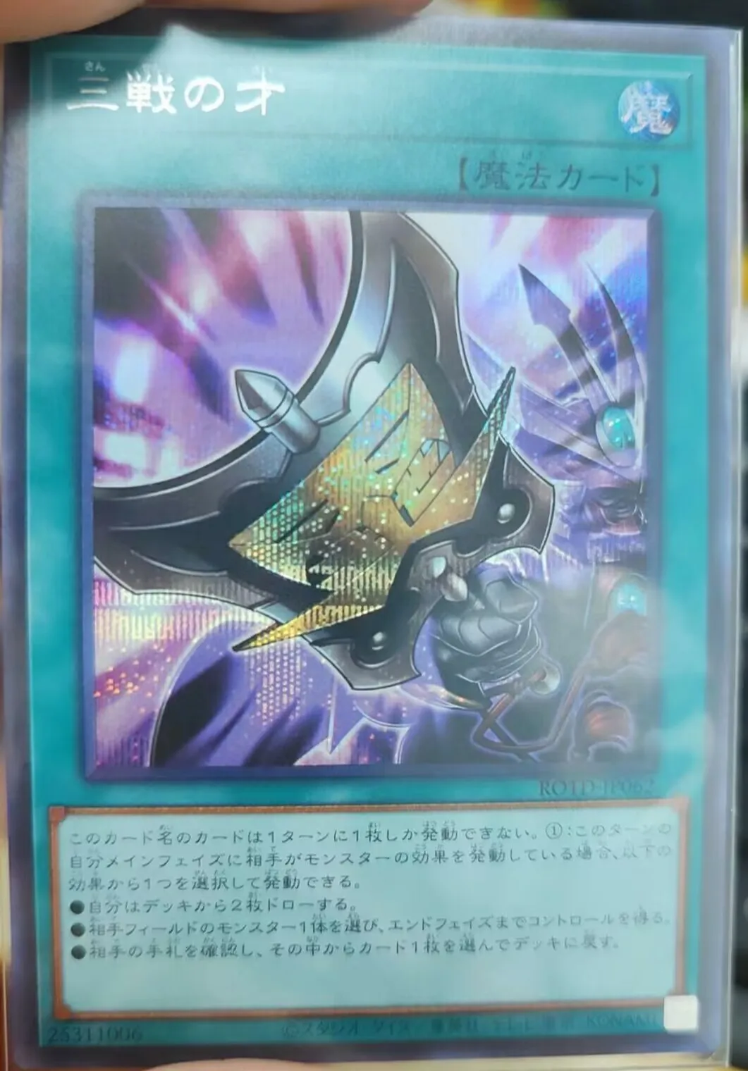 Yugioh KONAMI ROTD-JP062 Triple Tactics Talent Secret Rare Japanese Collection Mint Card