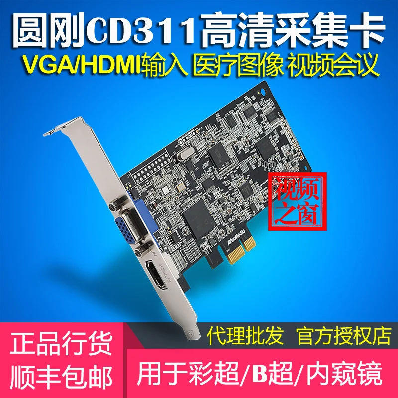 Yuangang CD311 HD capture card HDMI/VGA color B-ultrasound image card 1080P video conference nail live broadcast