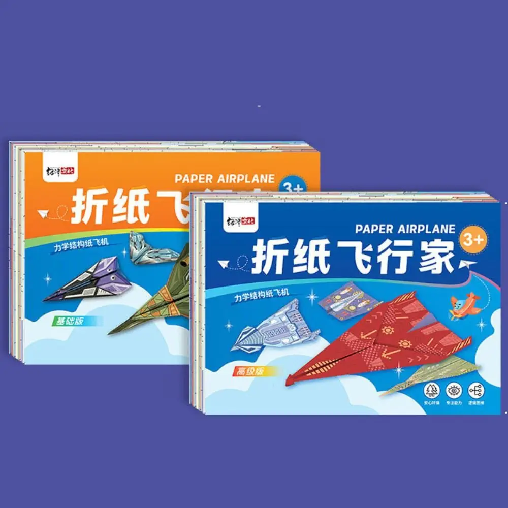 Paper Handmade Colored Paper Set Art Learning Folding Airplane Origami Set Cartoon Montessori Versatile Paper Aircraft Toy