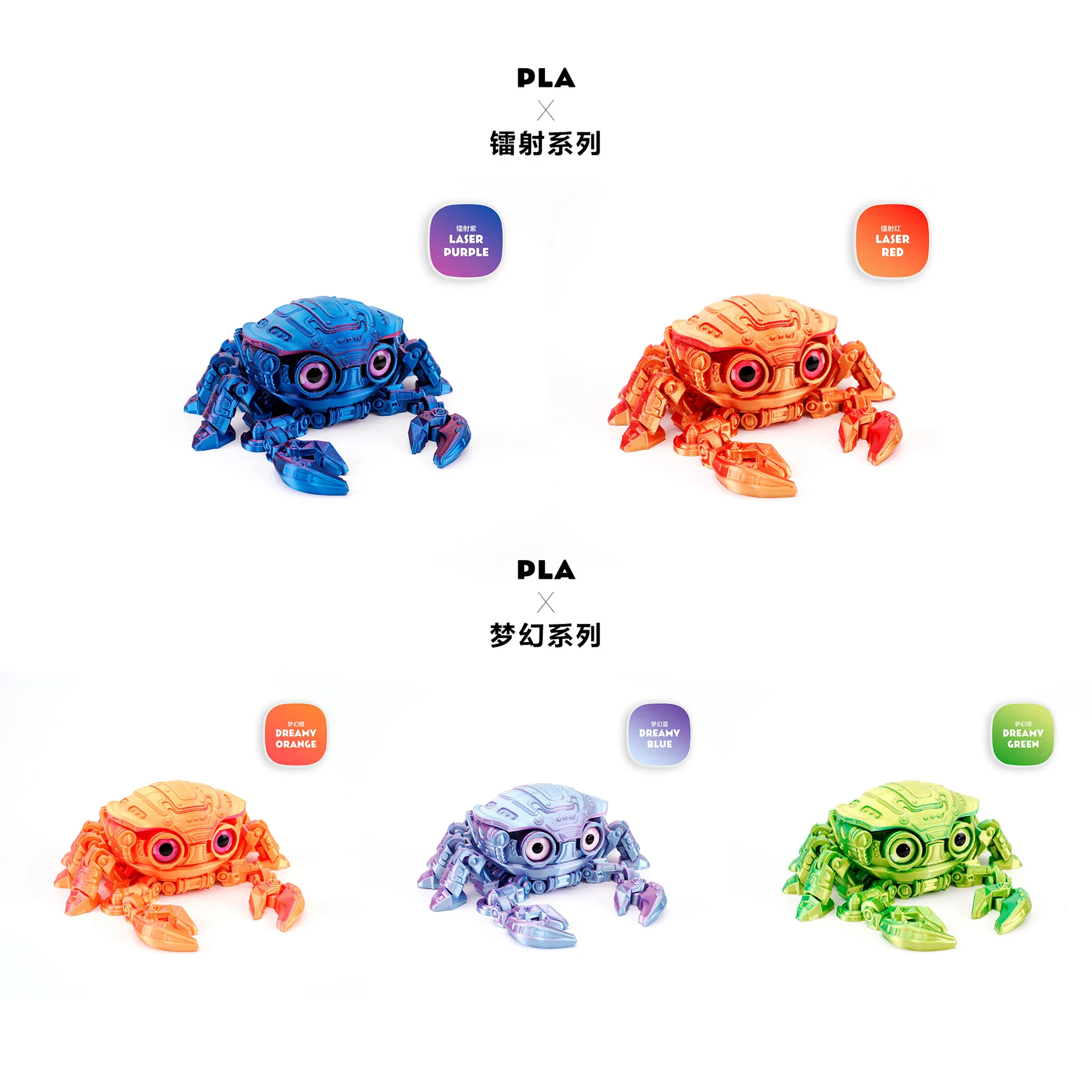 3D printing cyberpunk mechanical crab cross-border popular toy joint movable figure decompression toy ornament