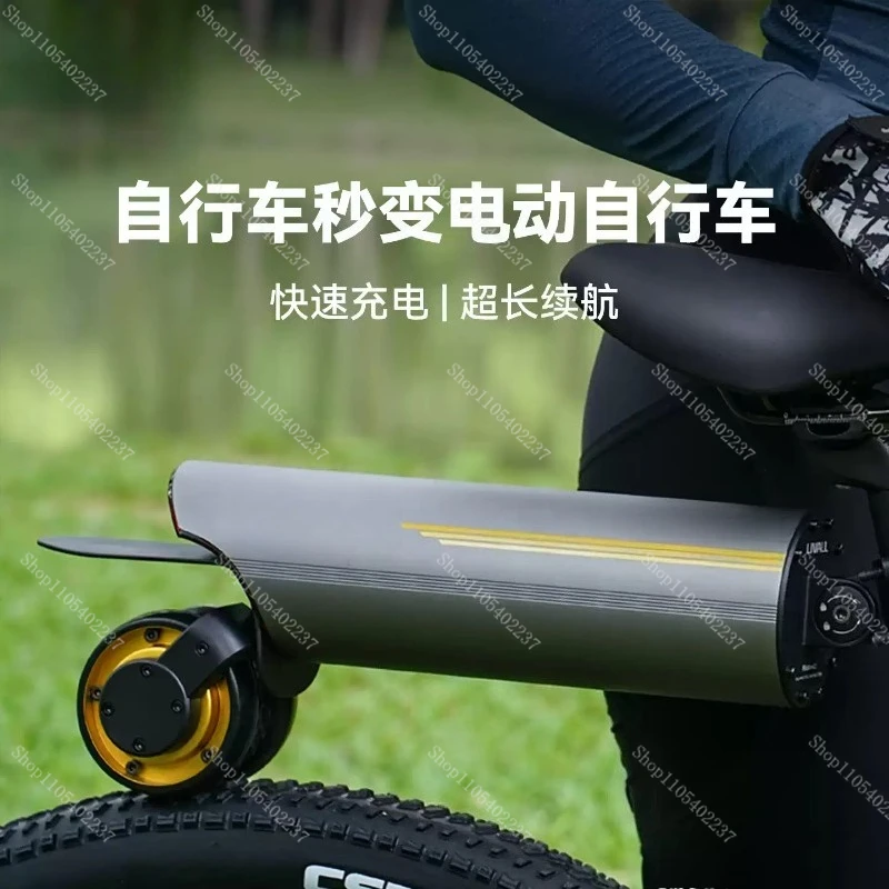 Bicycle Electric Booster with Motor Kit Mountain Bike Motorcycle