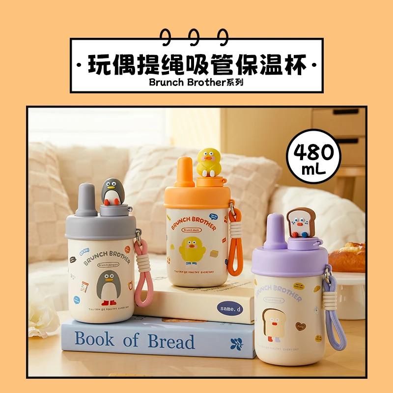 Miniso Brunch Brother Series Doll Rope Straw Insulated Cup Portable Cute Cup 480ML Gift For Children And Girls