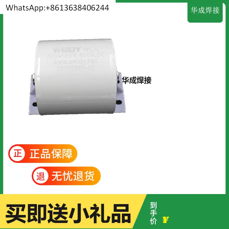 

Welding machine capacitor 200UF800V inverter welding machine filter capacitor IGBT welding machine axial capacitor