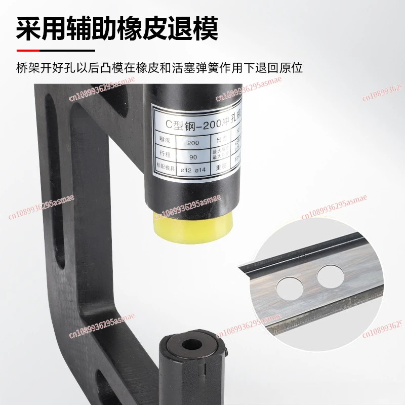 Portable Electric Hydraulic Punching Tool Long Throat Depth For C Channel Steel Plate Cable Tray Electrical Box