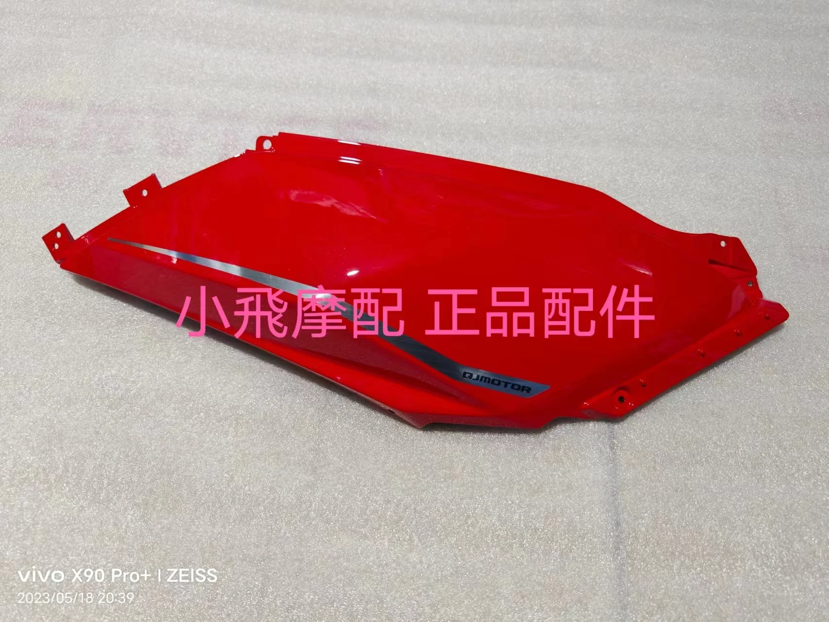 

For Qjmotor Atr 125 Motorcycle Accessories Qj Atr125 Rear Guard Side Cover Tail Cowl Protective Shell Fairing Plastic