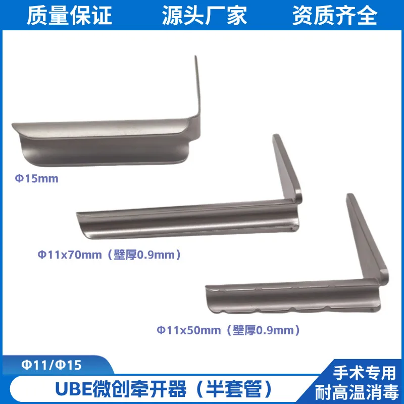 UBE Semi-Circular Work Cannula Dual-channel Spine Endoscopic Minimally Invasive Retractor