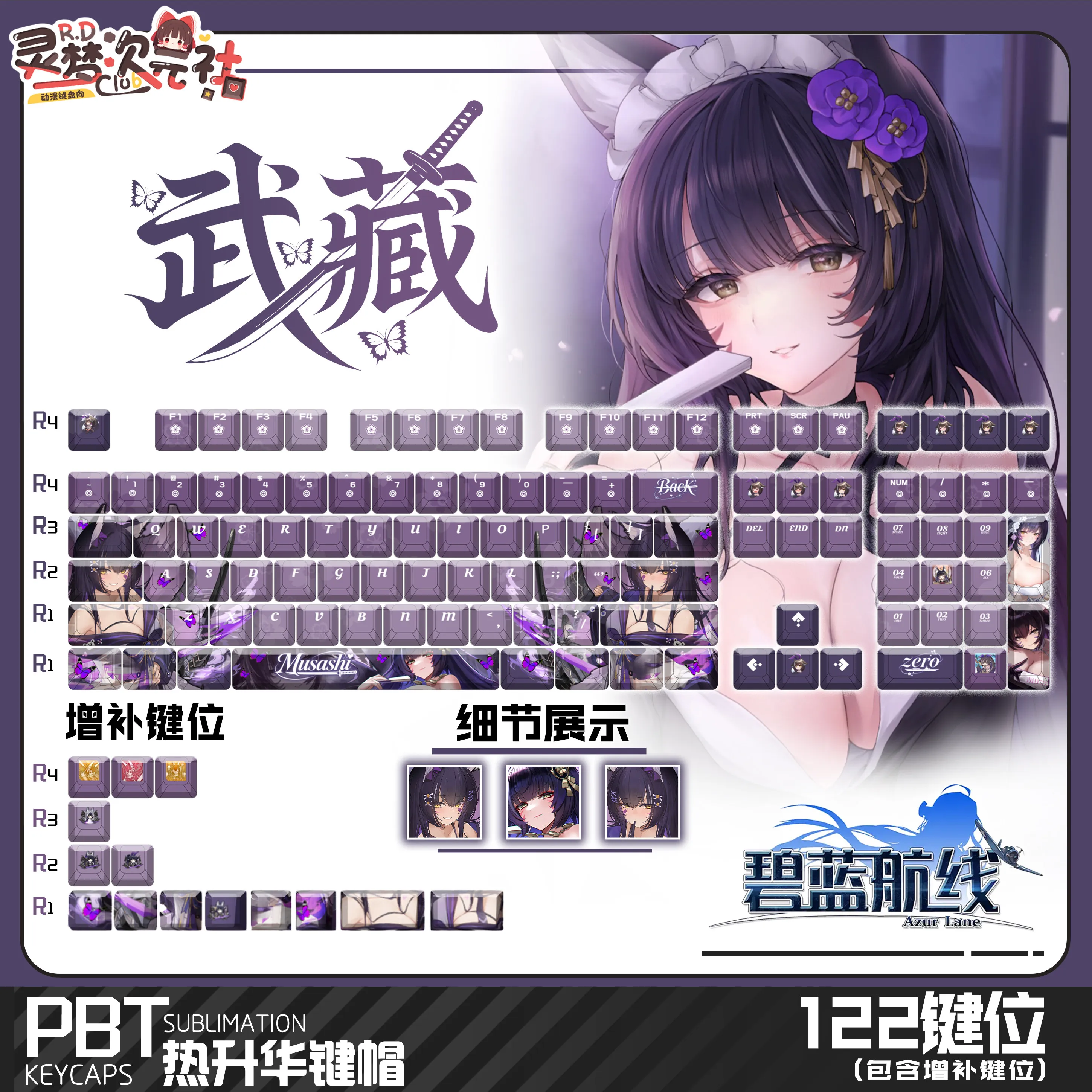 

Колпачки для клавиш IJN Musashi 122 PBT, Azur Lane, с сублимационной печатью, для механических клавиатур Cherry Cross MX, для любителей механических клавиатур (отаку)