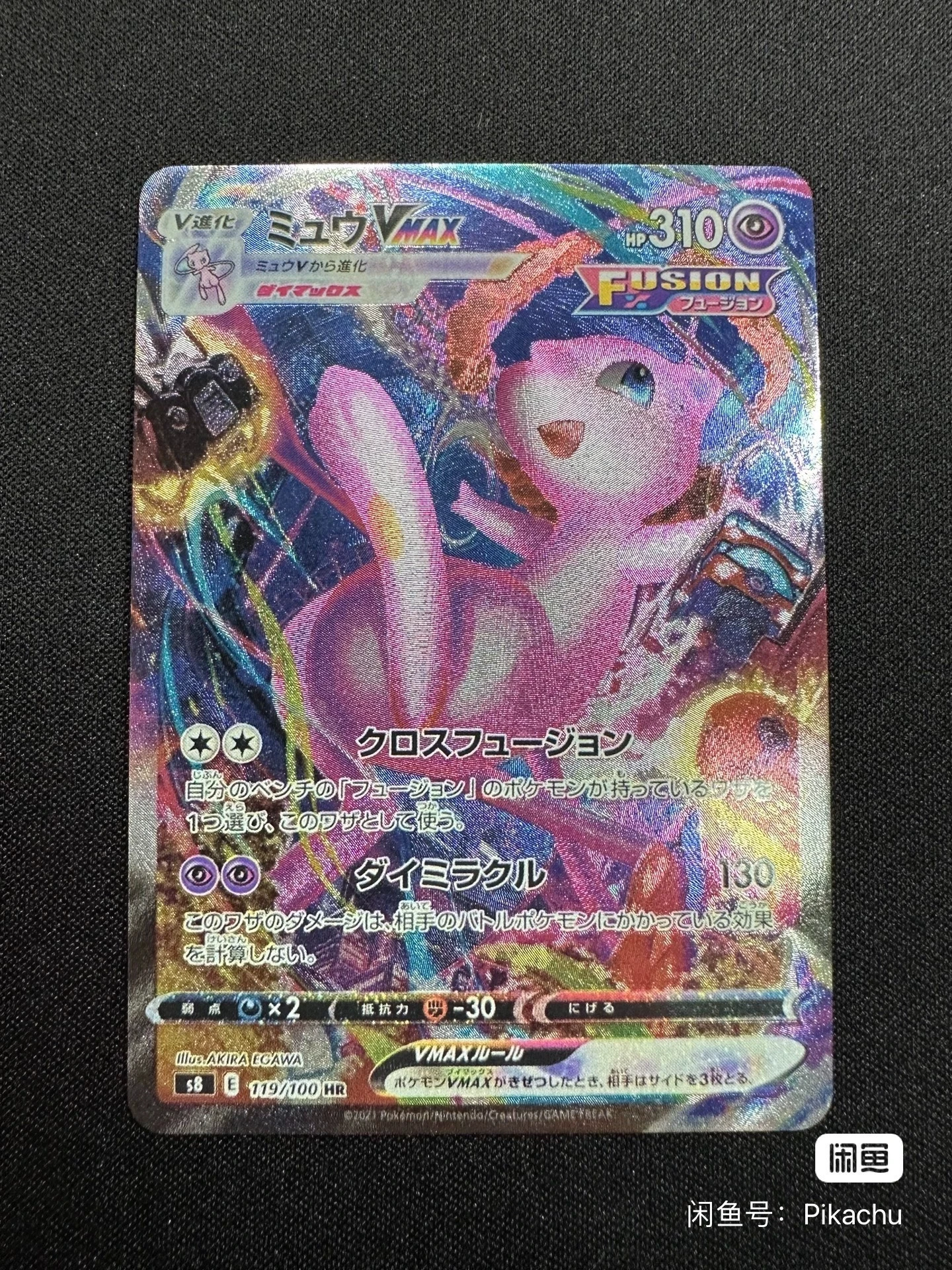 PTCG Pokemon Dreamy VMAX Japanese Version Full Score Scorecard Japanese Version Full Score Scorecard 10 Point Scorecard