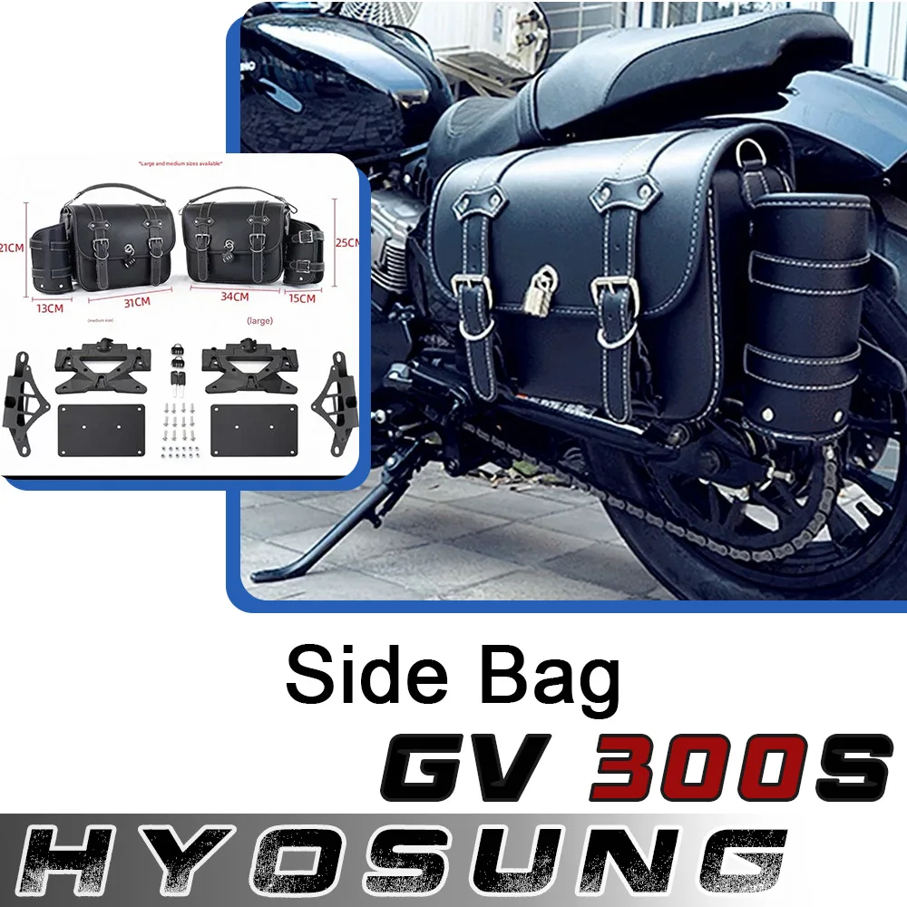

Для HYOSUNG GV300s gv300s gvs300 модифицированная боковая сумка для мотоцикла, холщовая сумка, кожаная ретро-коробка с подставкой, новая