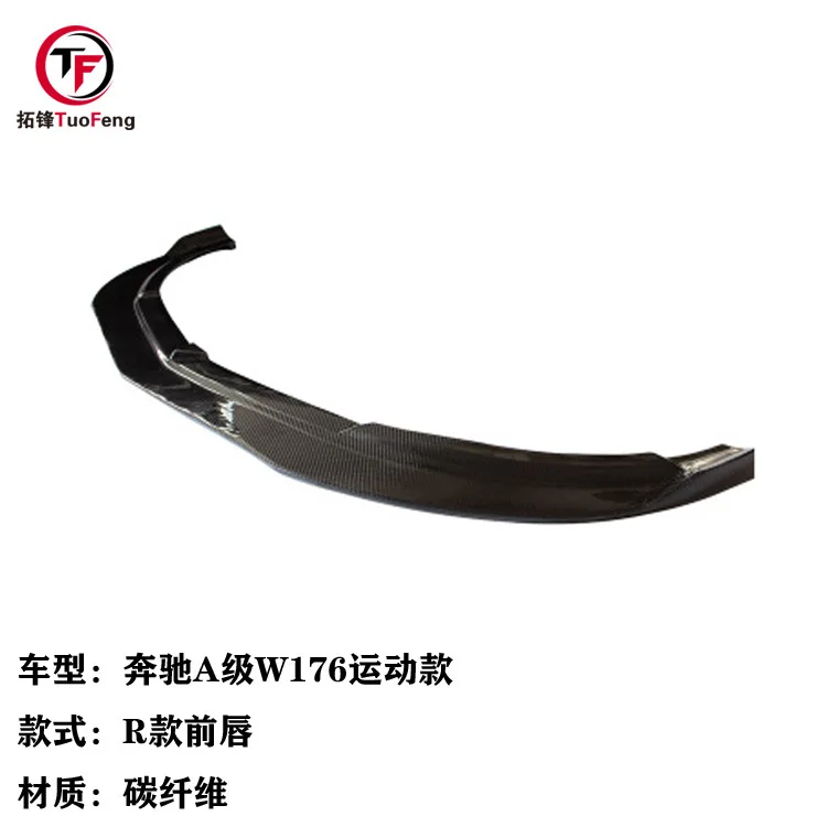 

Suitable for Mercedes-Benz A-Class W176 Sport R Carbon Fiber Front Lip, Car Front Face, Crash Bumper