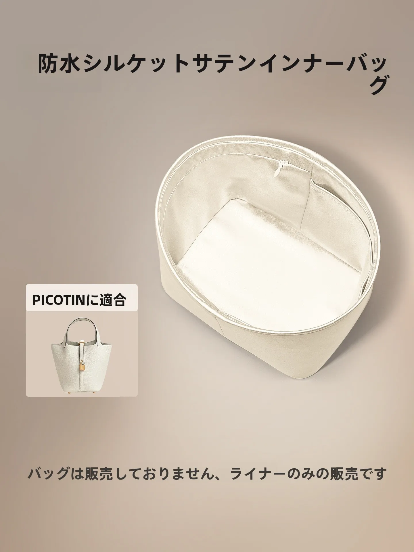 lightweight-waterproof-silk-satin-inner-bag-for-picotin-basket-milk-ake-white-822-storage-organizer-sve-simple-sle