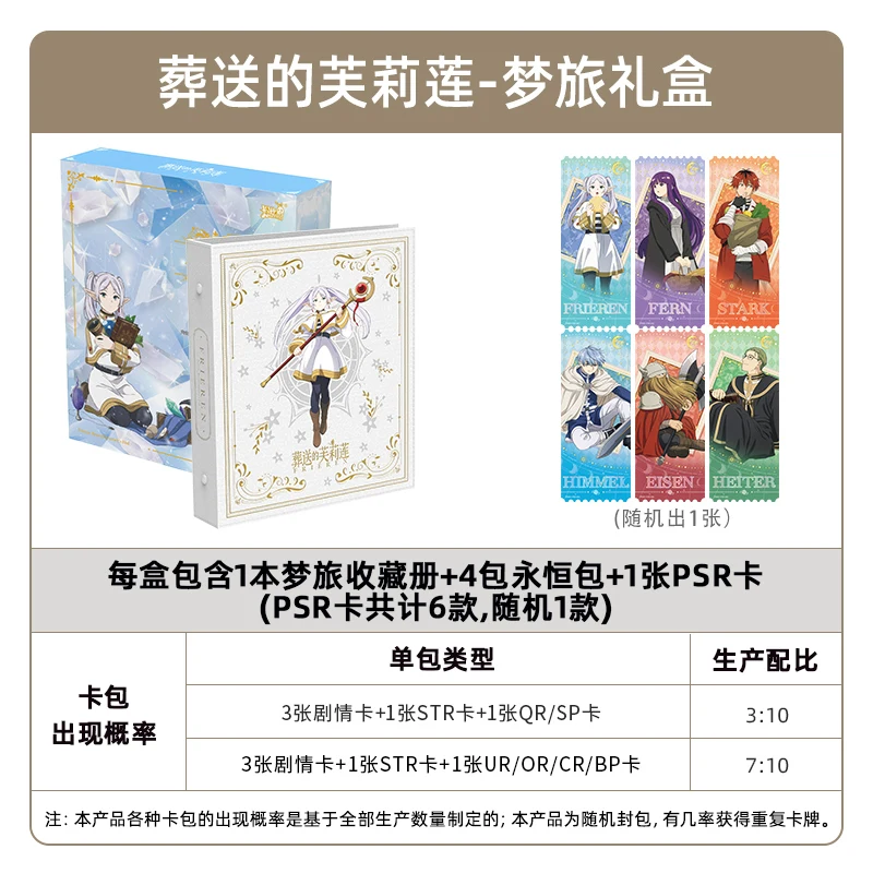 KAYOU Frieren: Beyond Journey's End Series 1 Cartão Eterno Pacote 4 Álbum de Cartão de Grade Coleção Genuína Cartão de Anime Presente de Aniversário