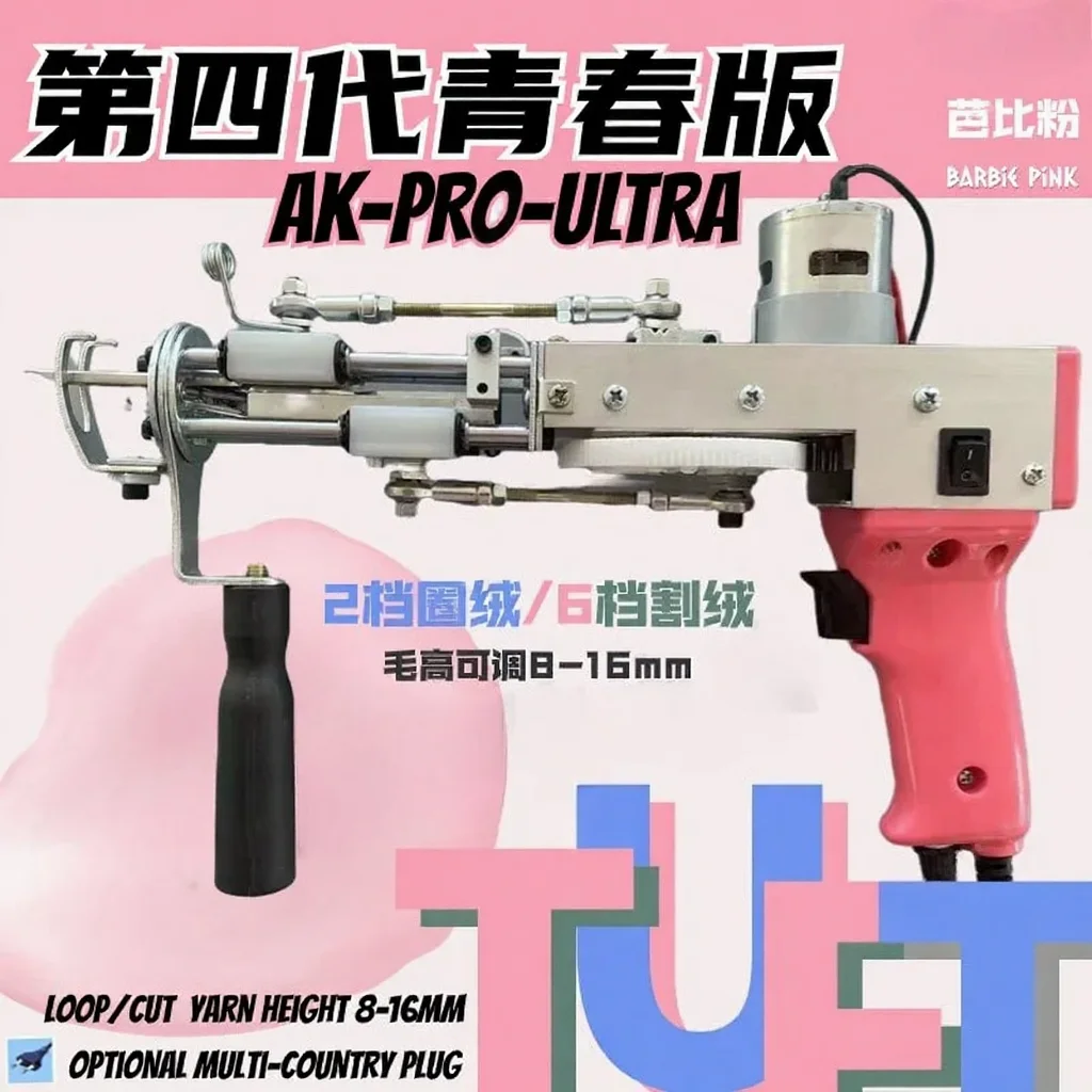 2 in 1 Pink Tufting Gun Kits Cut Pile Tufting Handheld Knitting Rug Gun with Tufting Yarn Trimmer Cloth Carving Machine Tools