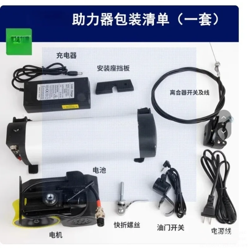 Bicycle booster changed to electric kit modified mountain bike universal riding acceleration device motor booster rod