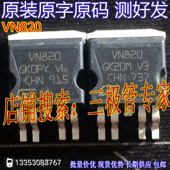 

VN820 VN820-B5 TO-263/ 10PCS