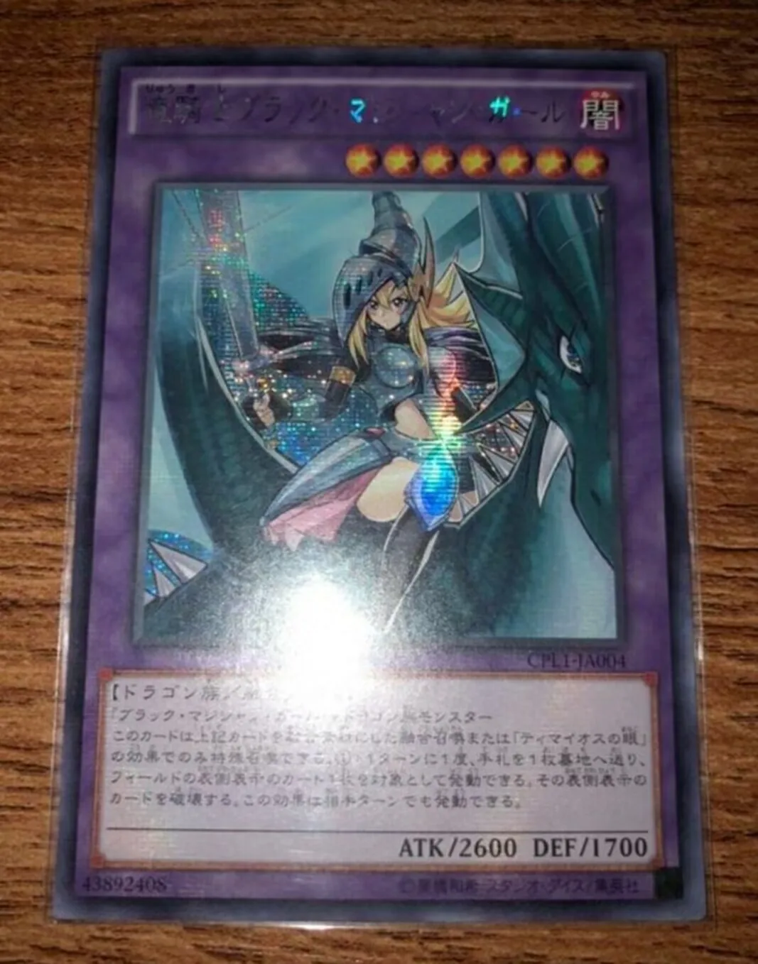 

Yugioh KONAMI Duel Monsters CPL1-JPA04 Dark Magician Girl the Dragon Knight Secret Rare Japanese Collection Mint Card