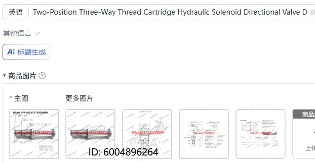 Two-Position Three-Way Thread Cartridge Hydraulic Solenoid Directional Valve DHF10-230
