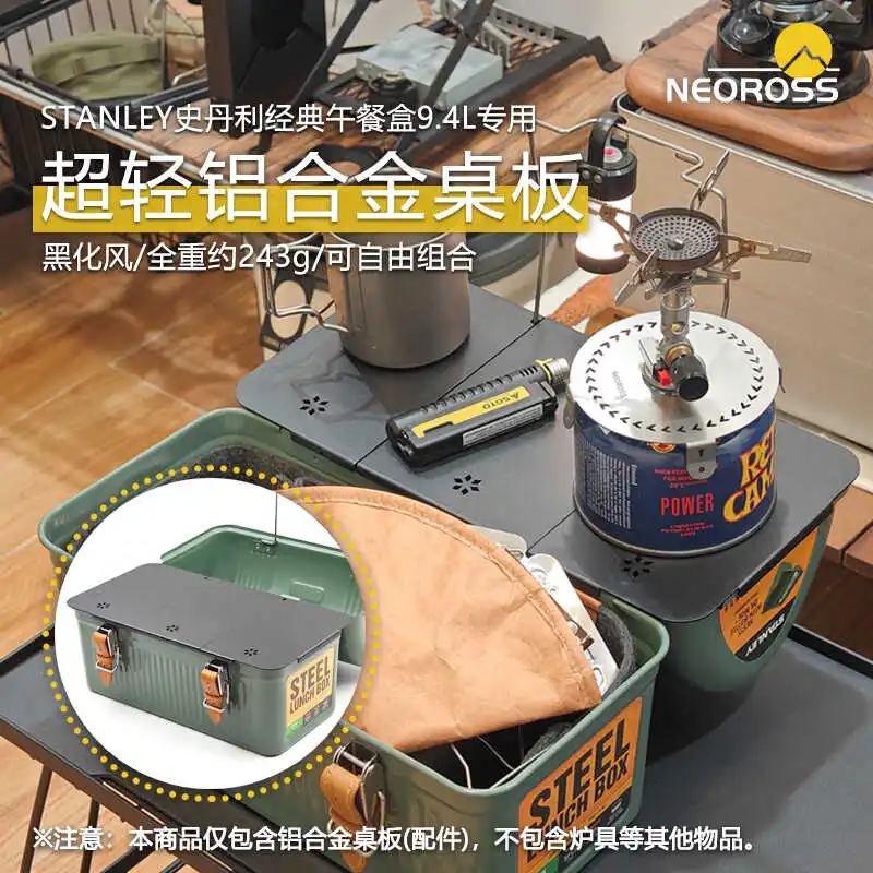 

Stanley Classic 9.4L Lunch Box Accessories Ultra Light Aluminum Alloy Table Board Picnic Camping Outdoor Felt Lining Multitool