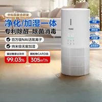 220V Haier Air Purifier and Humidifier All-in-One Machine Household Desktop Fog-Free Low Noise Air Purifier