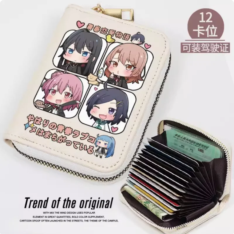 

Anime Yukinoshita Yukino Yuigahama Yui Zipper Fashion Wallets PU Purse Card Holder Money Bag Cosplay Gift B341