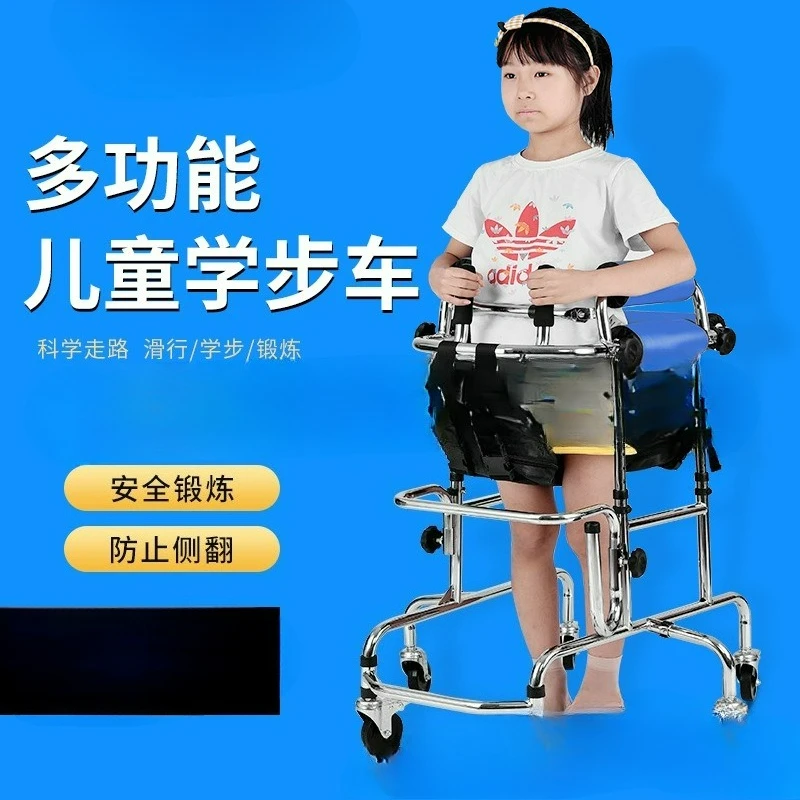 Customizable children's rehabilitation equipment children's walker partial paralysis