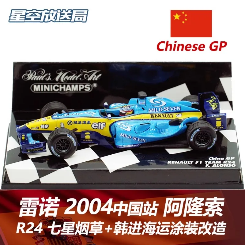 Quality ratio 1:43 R24 China station Alonso Seven Star Tobacco 2004 F1 collection display toy, a birthday gift for children.