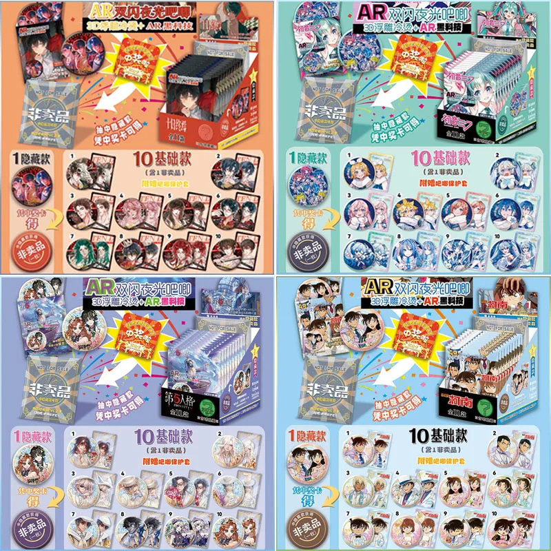 AR Black Technology Collection Series الشخصية الخامسة ثلاثية الأبعاد الإغاثة مضيئة صندوق أعمى شارة مزدوجة فلاش الدخن أنيمي CardSet