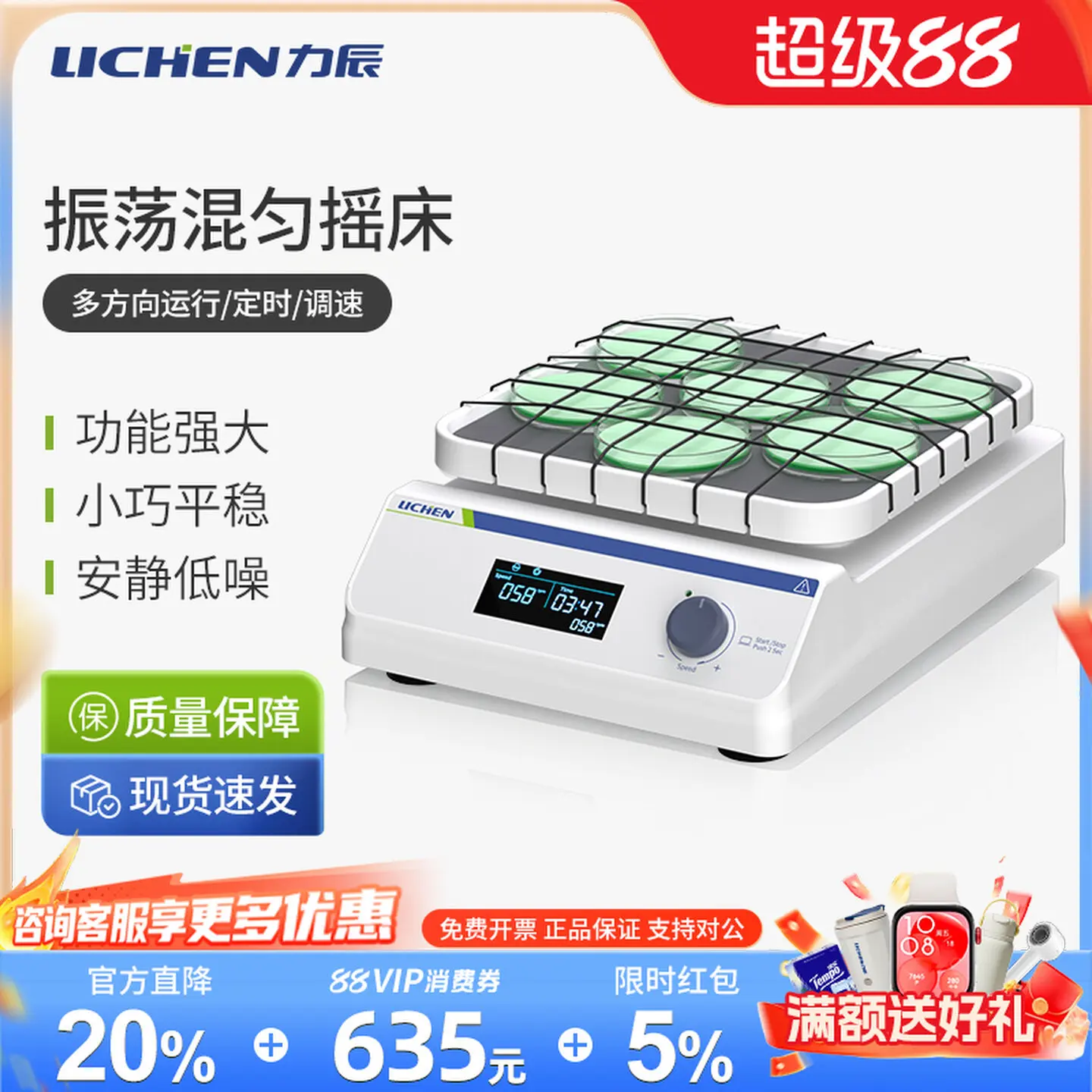 COOFULL Lichen Small Shaker Laboratory Circumferential Linear Rocker 3D Decolorization Oscillator Fixture Speed Control Mixer