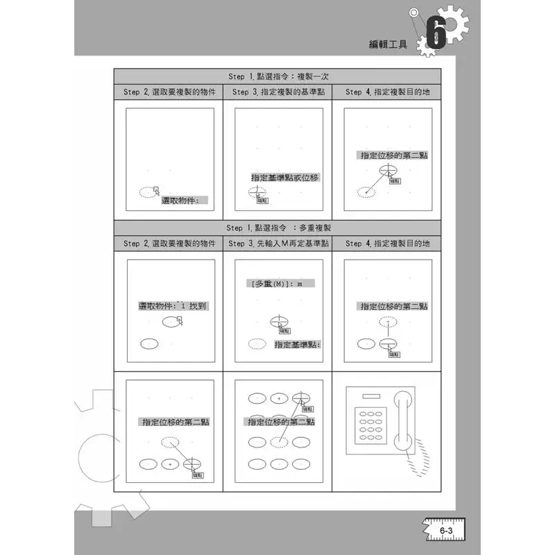 سيد مشاكل AutoCAD حل كتب Liao Gaode Yi Xi 9789863801603