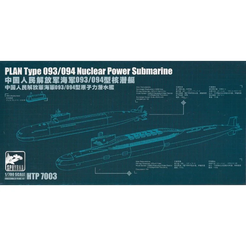 

Flyhawk Plastic Assembled Ship Model Kit HTP7003 1/700 PLA Navy Type 093/094 Nuclear submarine