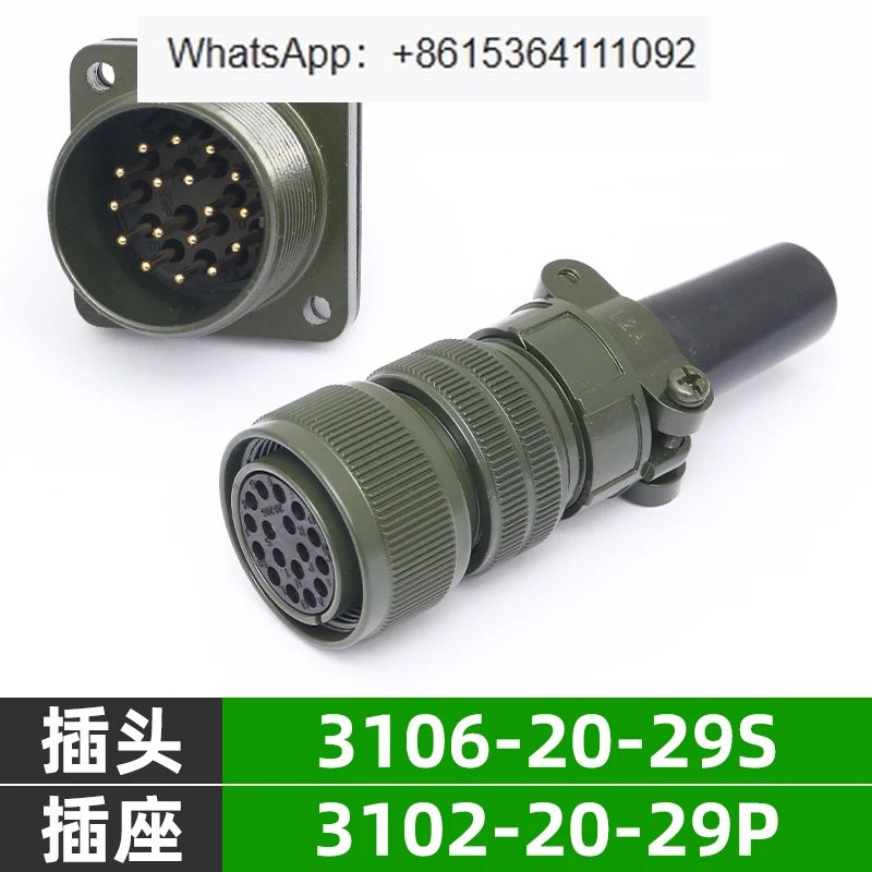 

Водонепроницаемая авиационная разъемная розетка на 17 контактов MS3106A20-29S MS3102A20-29P
