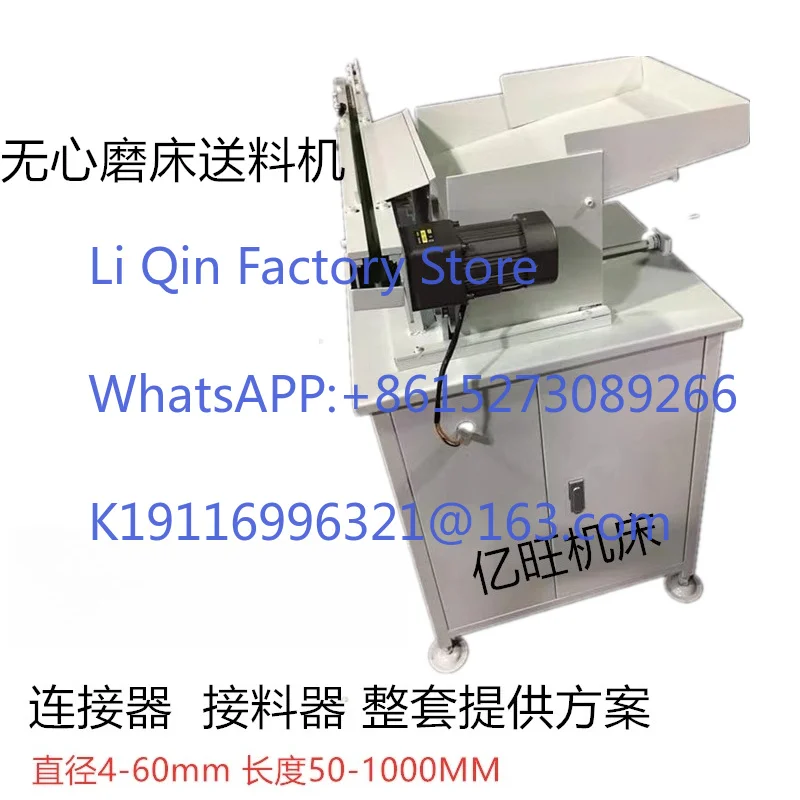 300 push-plate feeder, 1040 centerless grinder automatic feeder, round bar