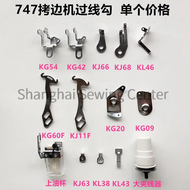 

KG54 KG42 KJ66 KJ68 KL46 KG60F KJ11F KG20 KG09 KJ63 KL38 KL43 Oil Cup Thread Hook Clamp for Siruba 747 Overlock Industrial Sew