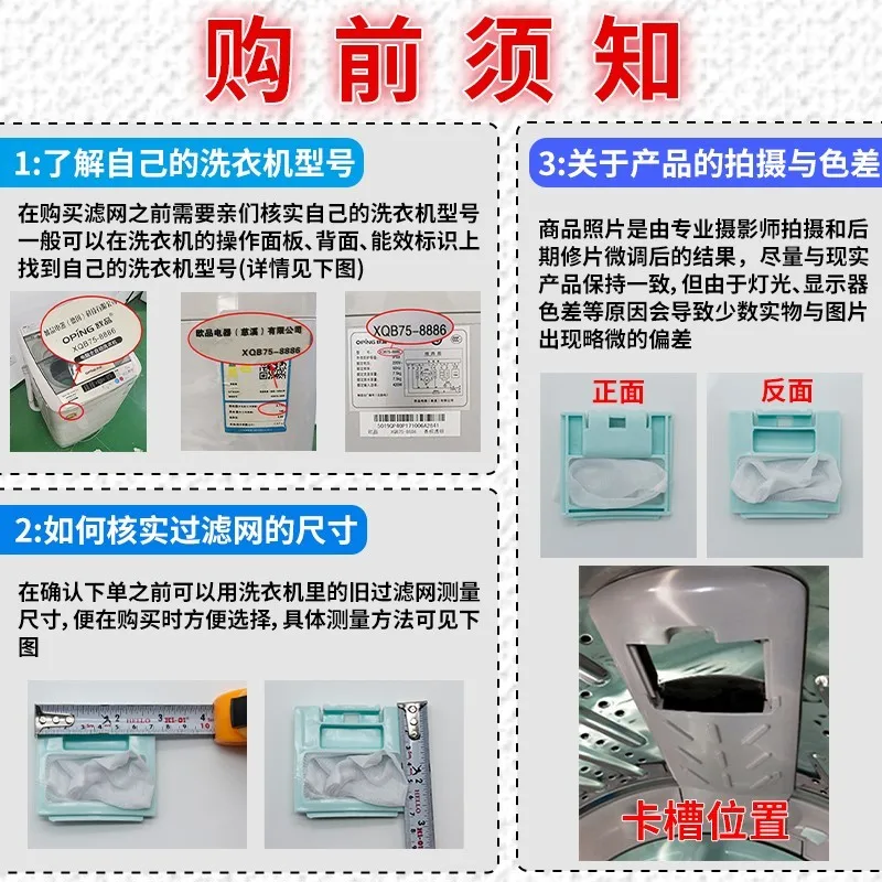 Suitable for Samsung Fully Automatic Washing Machine Filter Box, Garbage Bin, Hair Remover, Filter Universal Accessories