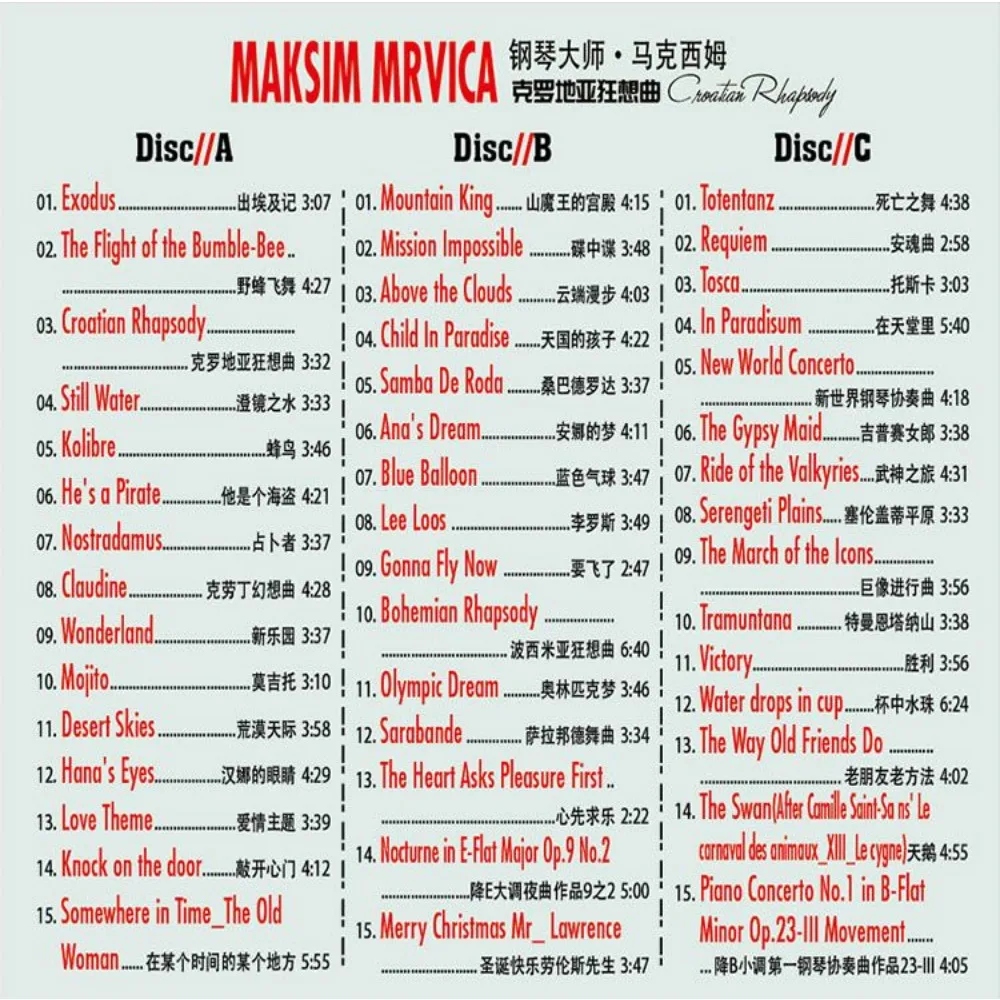 قرص بيانو ماكسيم Mrvica (3 أقراص) |   الرابسودي الكرواتي والضربات الكلاسيكية |   قرص موسيقى السيارة والمنزل