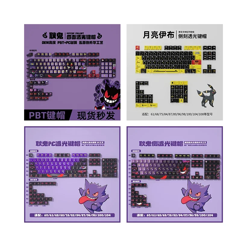 Auf Lager Kawaii Pokemon Gengar Umbreon Tastenkappe OEM/Originalhöhe Anime-Figur Tastaturzubehör PBT-Material Verschleißfest