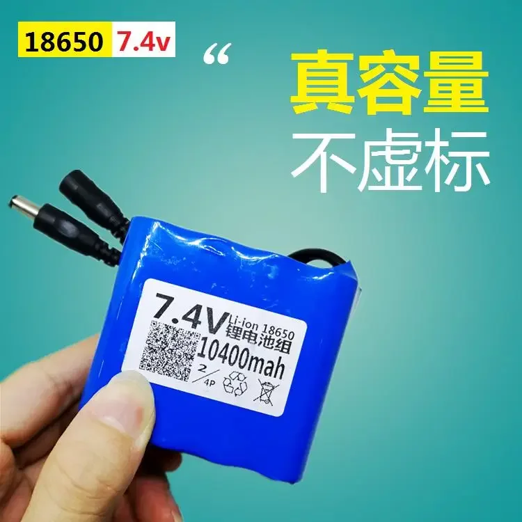 

Outdoor 18650 lithium battery pack 7.4v loudspeaker opera machine general bicycle light 9V charging large capacity